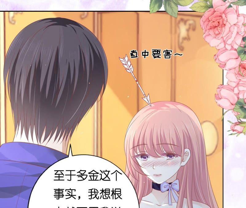 《蜜桃小情人之烈爱知夏》为什么选择和我在一起 第20页