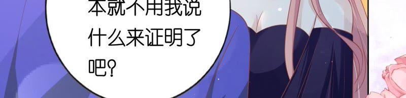 《蜜桃小情人之烈爱知夏》为什么选择和我在一起 第21页