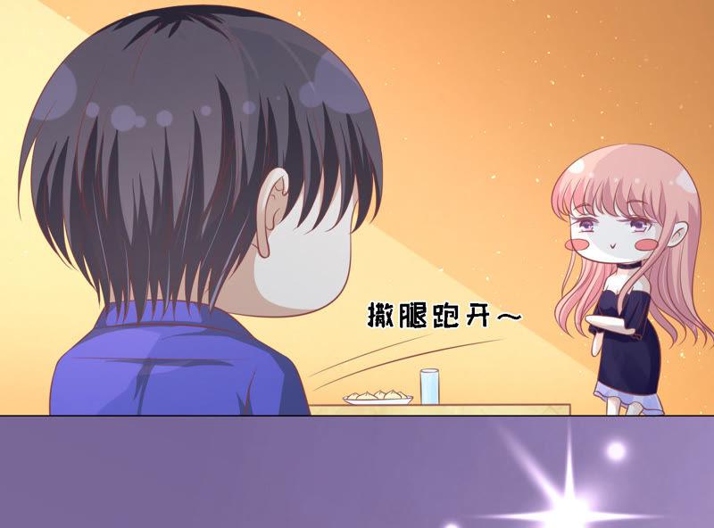 《蜜桃小情人之烈爱知夏》为什么选择和我在一起 第48页