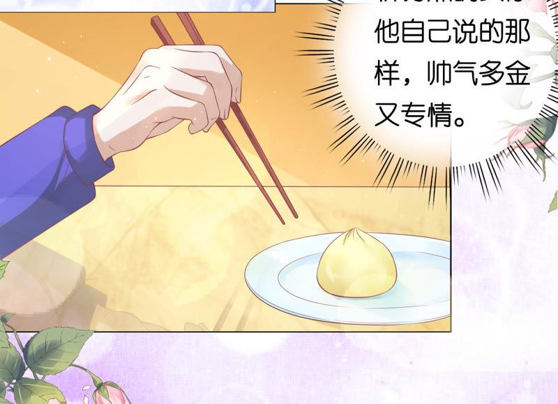 《蜜桃小情人之烈爱知夏》为什么选择和我在一起 第23页