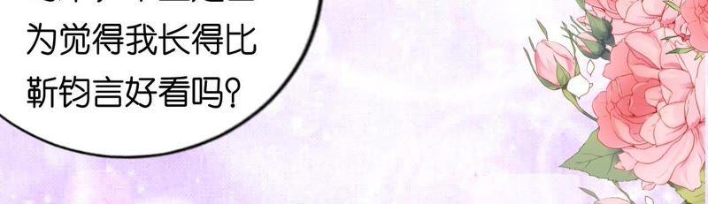 《蜜桃小情人之烈爱知夏》为什么选择和我在一起 第15页