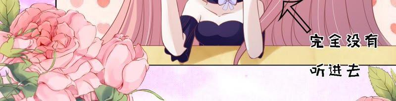 《蜜桃小情人之烈爱知夏》为什么选择和我在一起 第3页