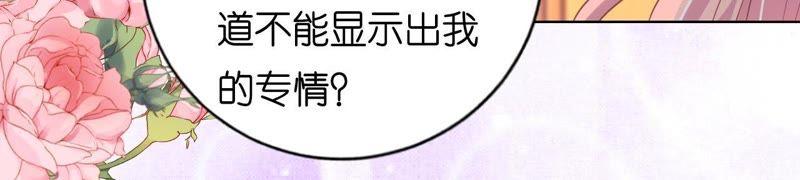 《蜜桃小情人之烈爱知夏》为什么选择和我在一起 第17页