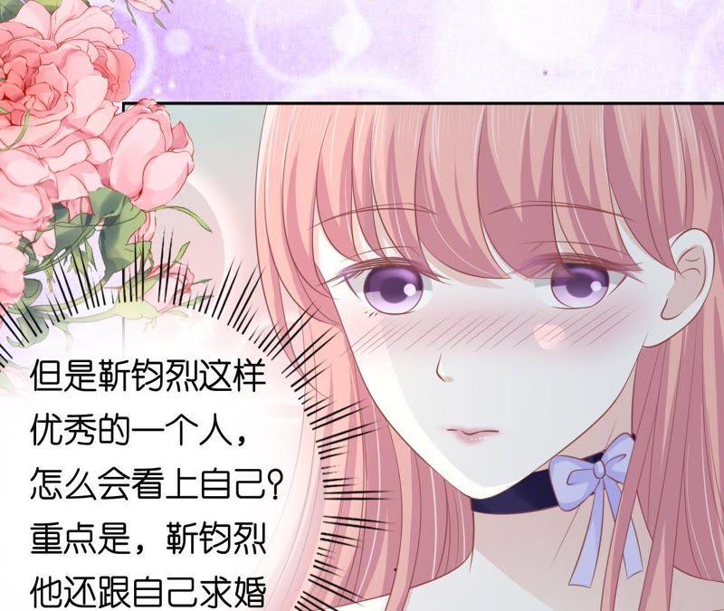 《蜜桃小情人之烈爱知夏》为什么选择和我在一起 第24页