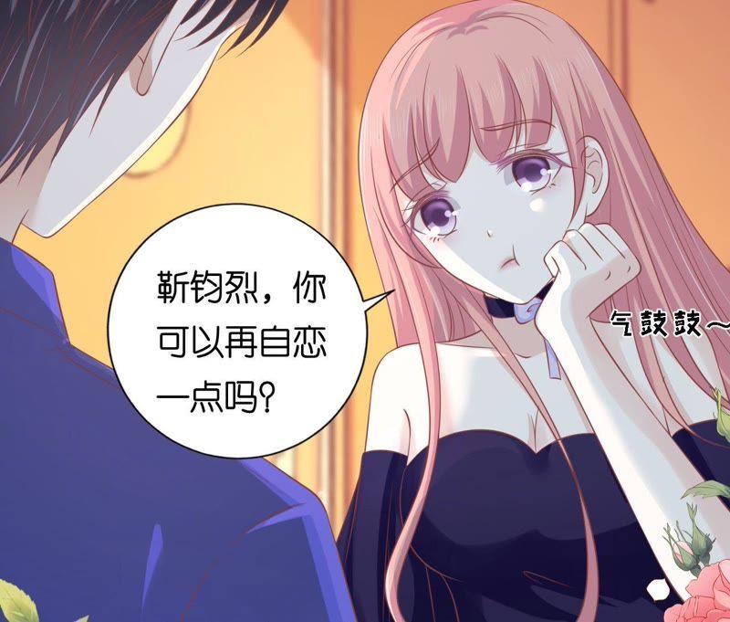 《蜜桃小情人之烈爱知夏》为什么选择和我在一起 第9页