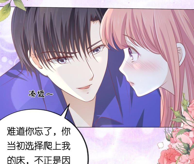 《蜜桃小情人之烈爱知夏》为什么选择和我在一起 第14页