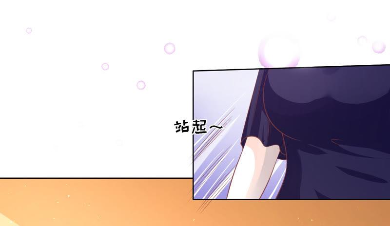 《蜜桃小情人之烈爱知夏》为什么选择和我在一起 第47页