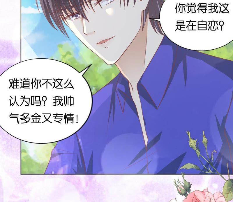 《蜜桃小情人之烈爱知夏》为什么选择和我在一起 第11页