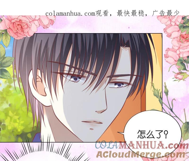 《蜜桃小情人之烈爱知夏》为什么选择和我在一起 第1页