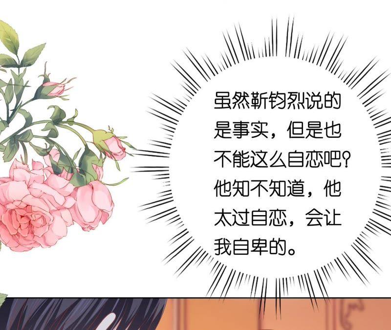 《蜜桃小情人之烈爱知夏》为什么选择和我在一起 第8页