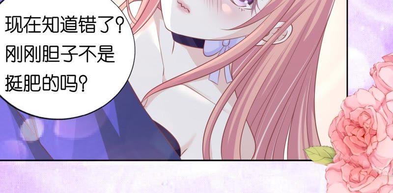 《蜜桃小情人之烈爱知夏》为什么选择和我在一起（2） 第5页