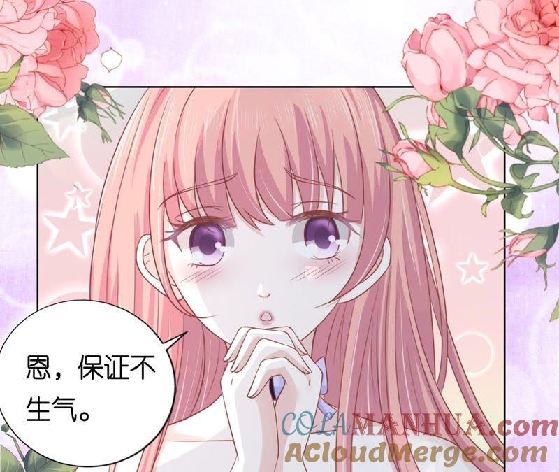《蜜桃小情人之烈爱知夏》为什么选择和我在一起（2） 第25页