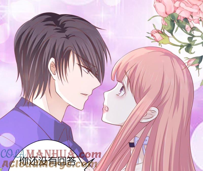 《蜜桃小情人之烈爱知夏》为什么选择和我在一起（2） 第13页