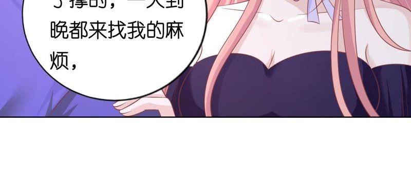 《蜜桃小情人之烈爱知夏》为什么选择和我在一起（2） 第54页