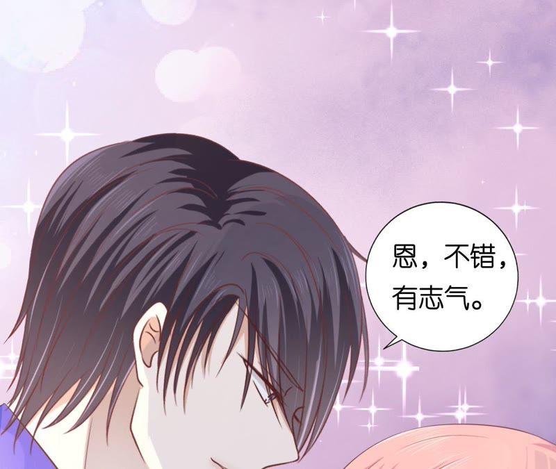 《蜜桃小情人之烈爱知夏》为什么选择和我在一起（2） 第48页