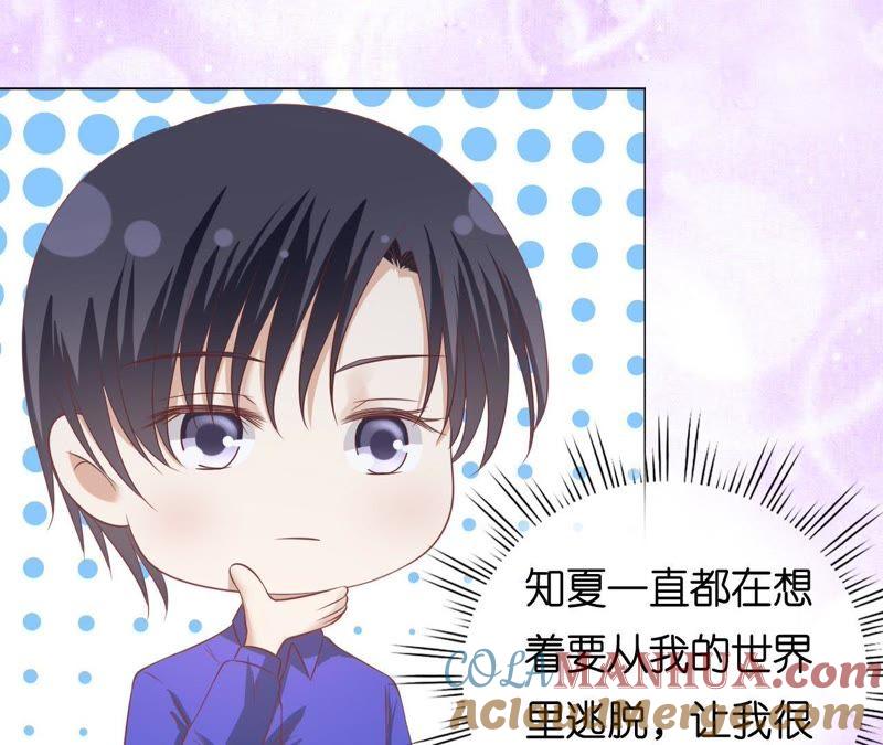 《蜜桃小情人之烈爱知夏》为什么选择和我在一起（2） 第19页