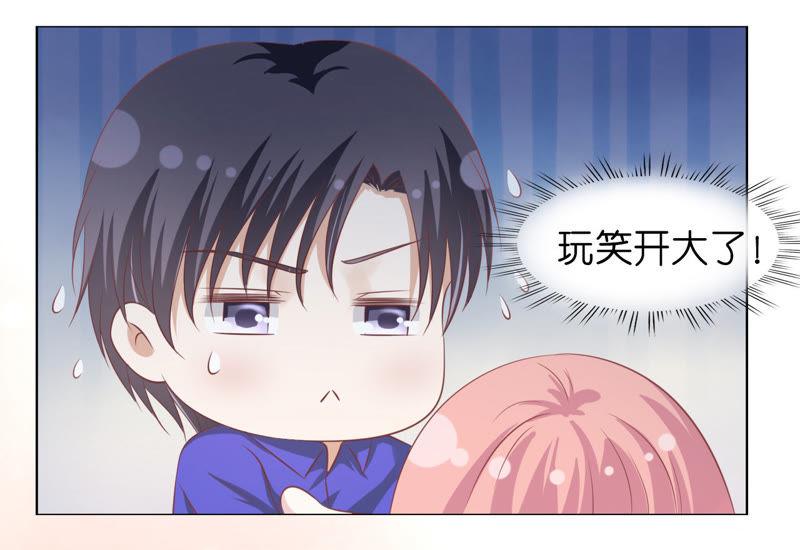 《蜜桃小情人之烈爱知夏》为什么选择和我在一起（2） 第35页