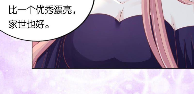 《蜜桃小情人之烈爱知夏》为什么选择和我在一起（2） 第18页