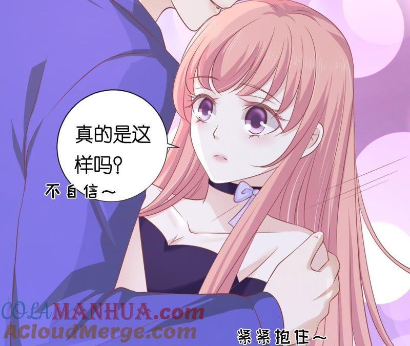 《蜜桃小情人之烈爱知夏》为什么选择和我在一起（2） 第37页