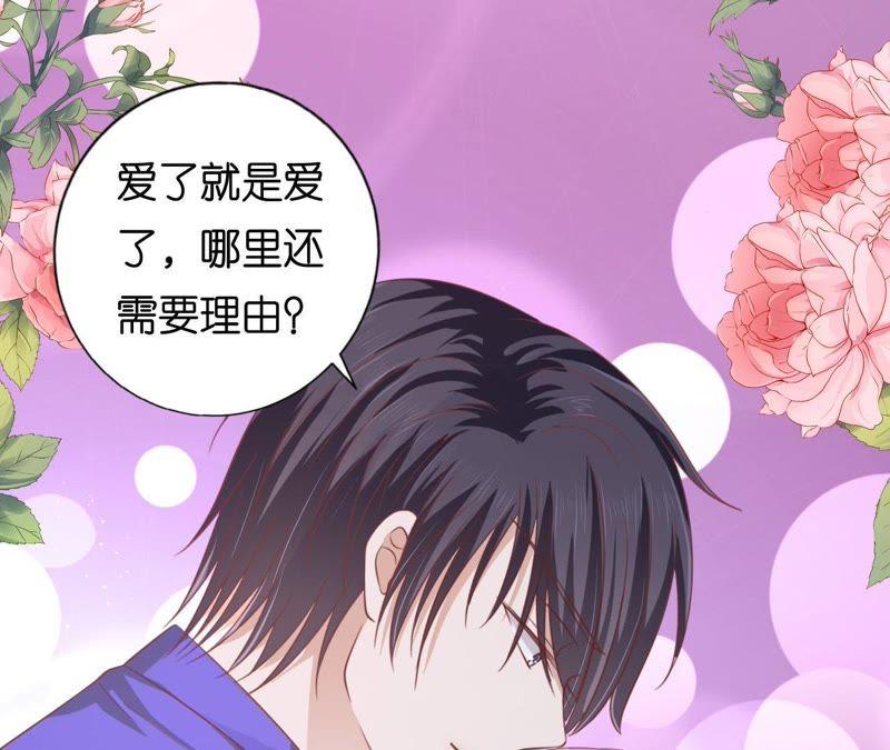 《蜜桃小情人之烈爱知夏》为什么选择和我在一起（2） 第36页