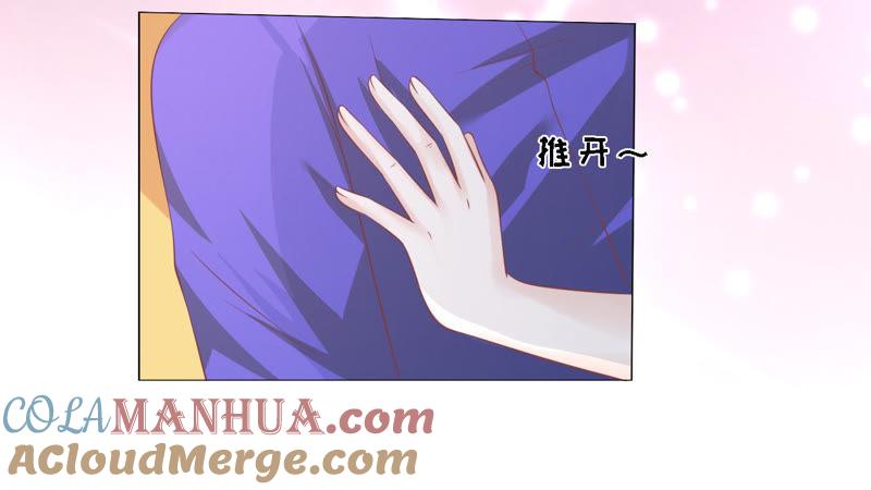 《蜜桃小情人之烈爱知夏》为什么选择和我在一起（2） 第34页