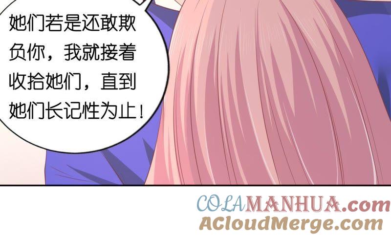 《蜜桃小情人之烈爱知夏》为什么选择和我在一起（2） 第52页