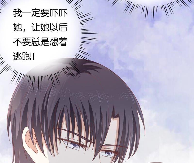 《蜜桃小情人之烈爱知夏》为什么选择和我在一起（2） 第23页