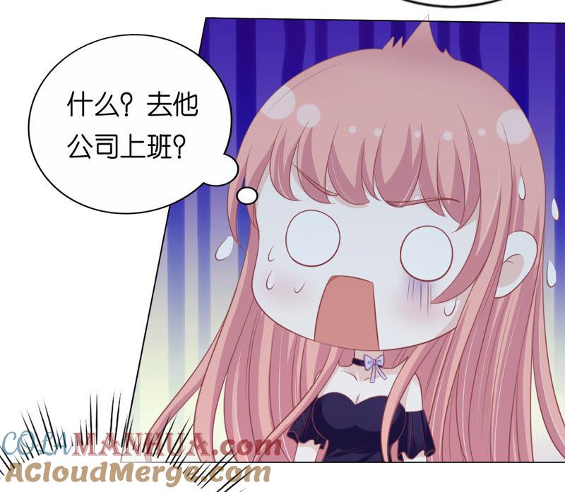 《蜜桃小情人之烈爱知夏》为什么选择和我在一起（2） 第43页