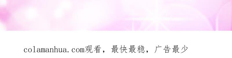 《蜜桃小情人之烈爱知夏》为什么选择和我在一起（2） 第64页