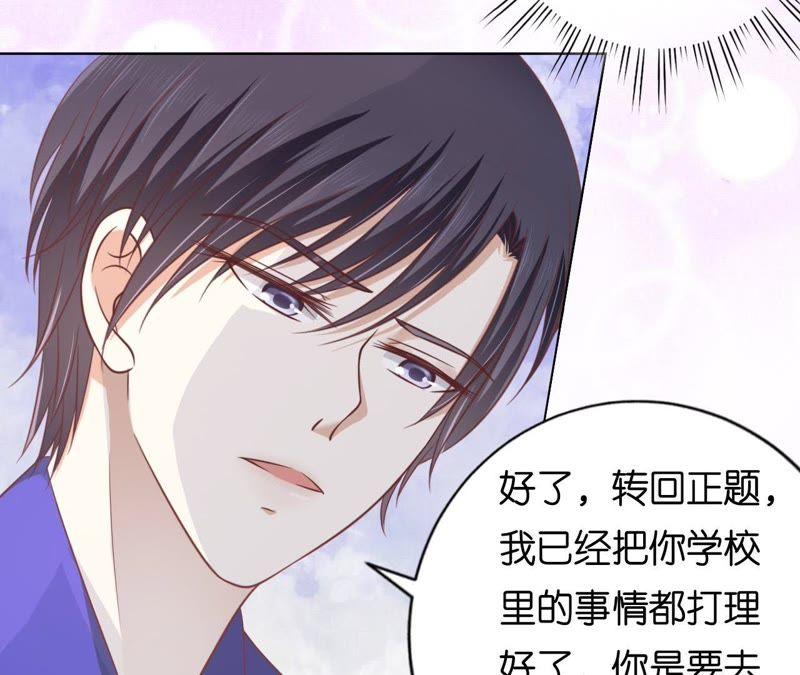 《蜜桃小情人之烈爱知夏》为什么选择和我在一起（2） 第41页
