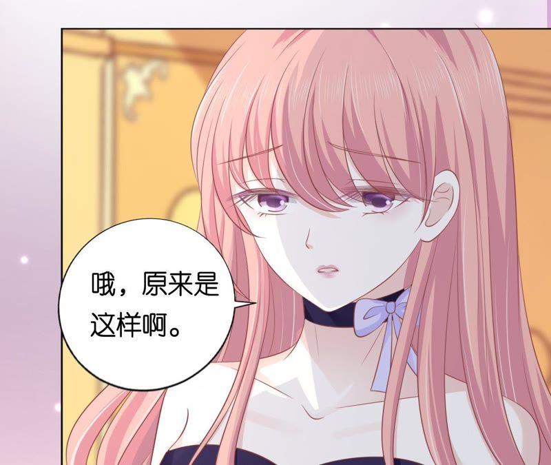 《蜜桃小情人之烈爱知夏》为什么选择和我在一起（2） 第32页