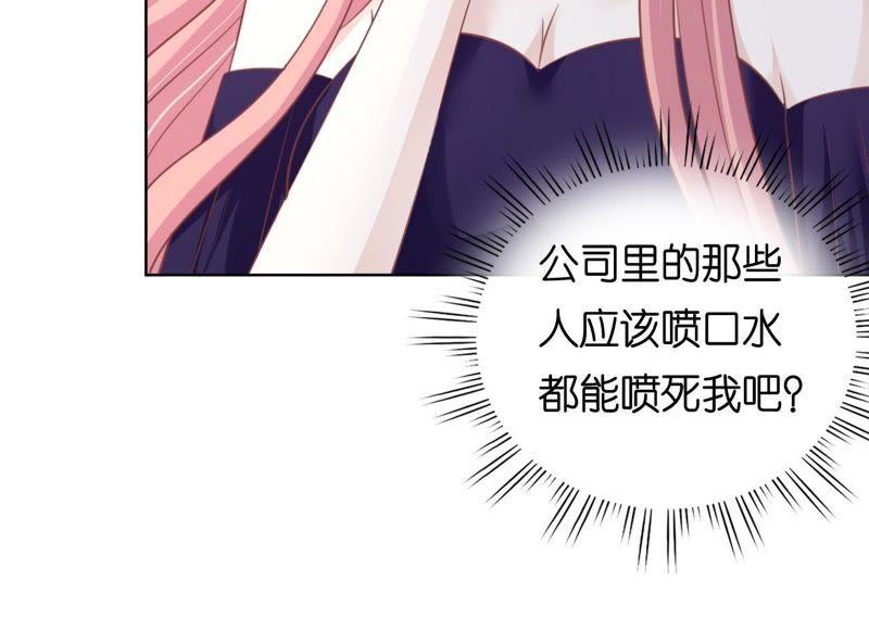 《蜜桃小情人之烈爱知夏》为什么选择和我在一起（2） 第45页