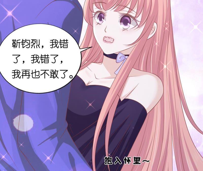 《蜜桃小情人之烈爱知夏》为什么选择和我在一起（2） 第2页