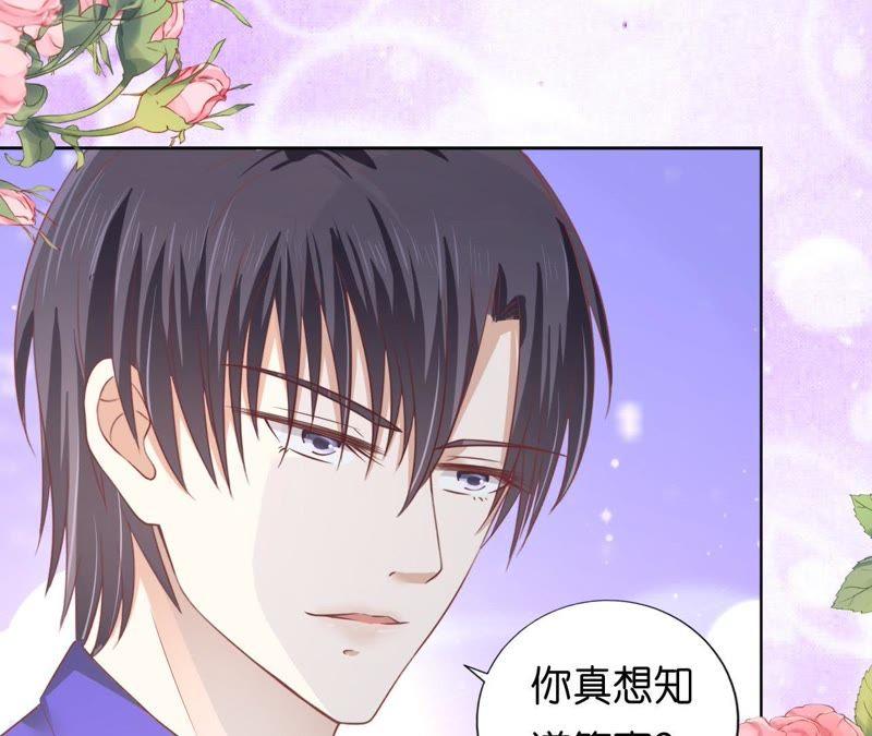 《蜜桃小情人之烈爱知夏》为什么选择和我在一起（2） 第15页