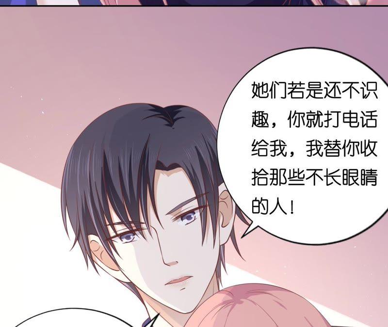 《蜜桃小情人之烈爱知夏》为什么选择和我在一起（2） 第51页
