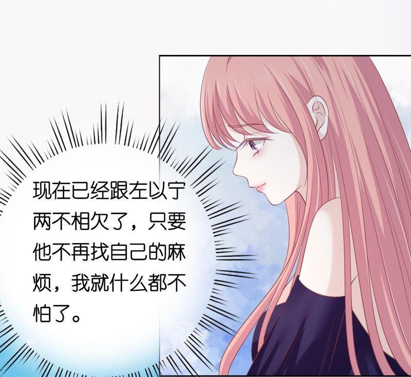 《蜜桃小情人之烈爱知夏》为什么选择和我在一起（2） 第57页