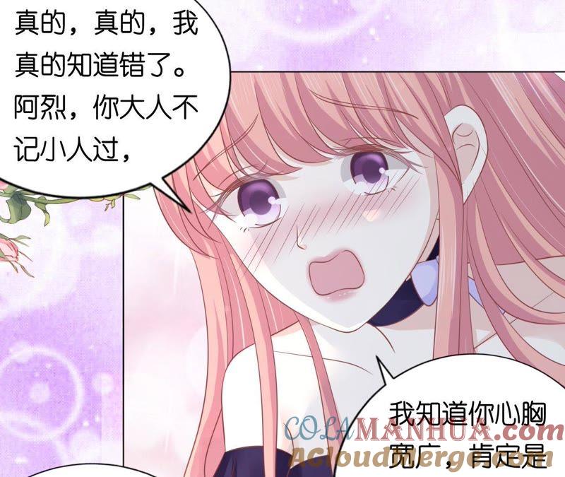 《蜜桃小情人之烈爱知夏》为什么选择和我在一起（2） 第7页