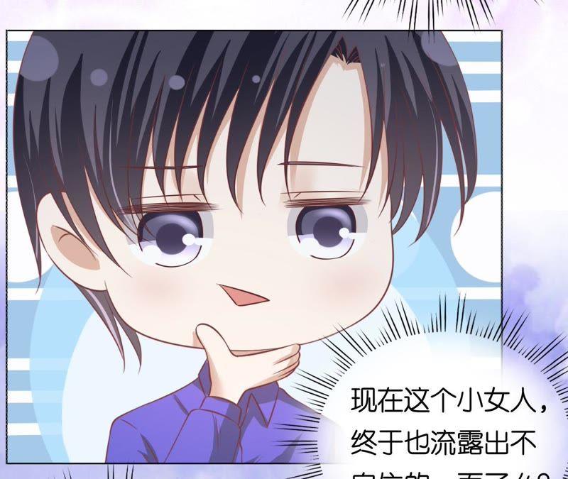 《蜜桃小情人之烈爱知夏》为什么选择和我在一起（2） 第21页