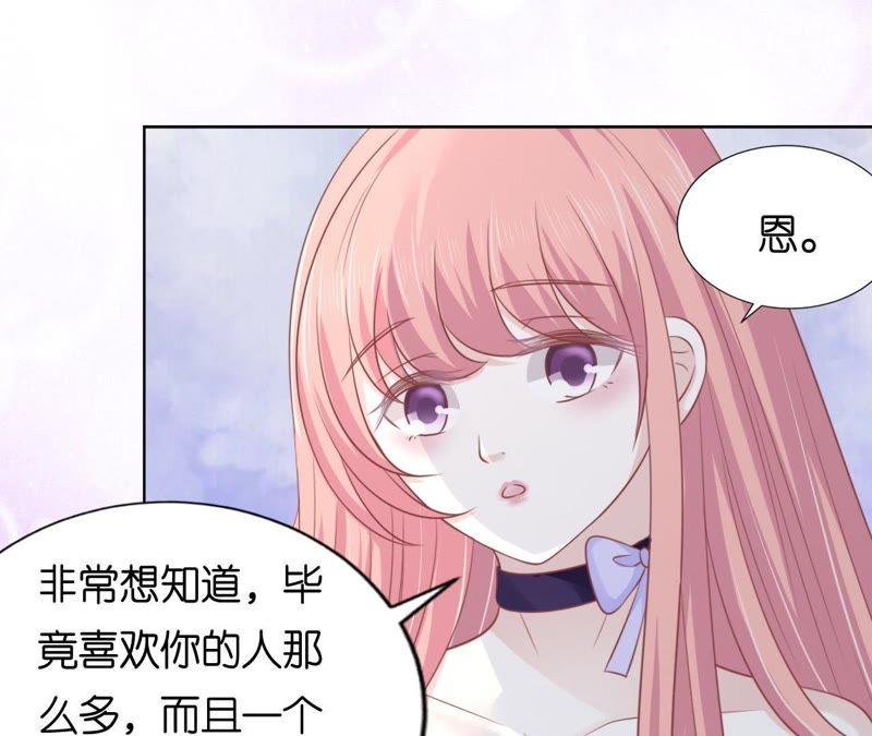 《蜜桃小情人之烈爱知夏》为什么选择和我在一起（2） 第17页