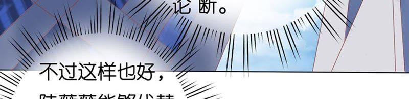 《蜜桃小情人之烈爱知夏》不是我要对付你 第50页