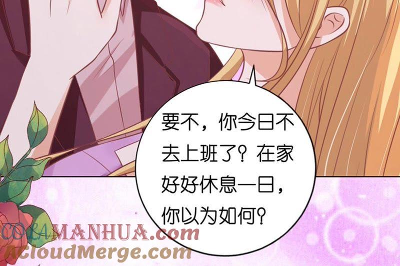 《蜜桃小情人之烈爱知夏》不是我要对付你 第16页