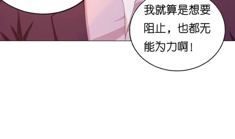 《蜜桃小情人之烈爱知夏》不是我要对付你 第56页
