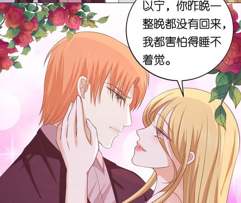 《蜜桃小情人之烈爱知夏》不是我要对付你 第9页
