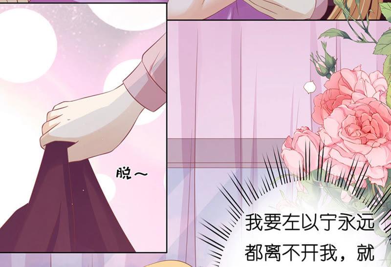 《蜜桃小情人之烈爱知夏》不是我要对付你 第20页