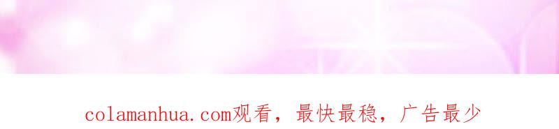 《蜜桃小情人之烈爱知夏》不是我要对付你 第63页