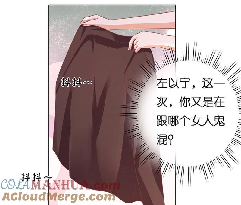 《蜜桃小情人之烈爱知夏》不是我要对付你 第40页