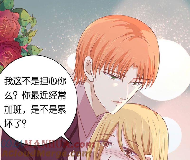 《蜜桃小情人之烈爱知夏》不是我要对付你 第13页