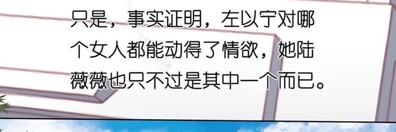 《蜜桃小情人之烈爱知夏》不是我要对付你 第24页