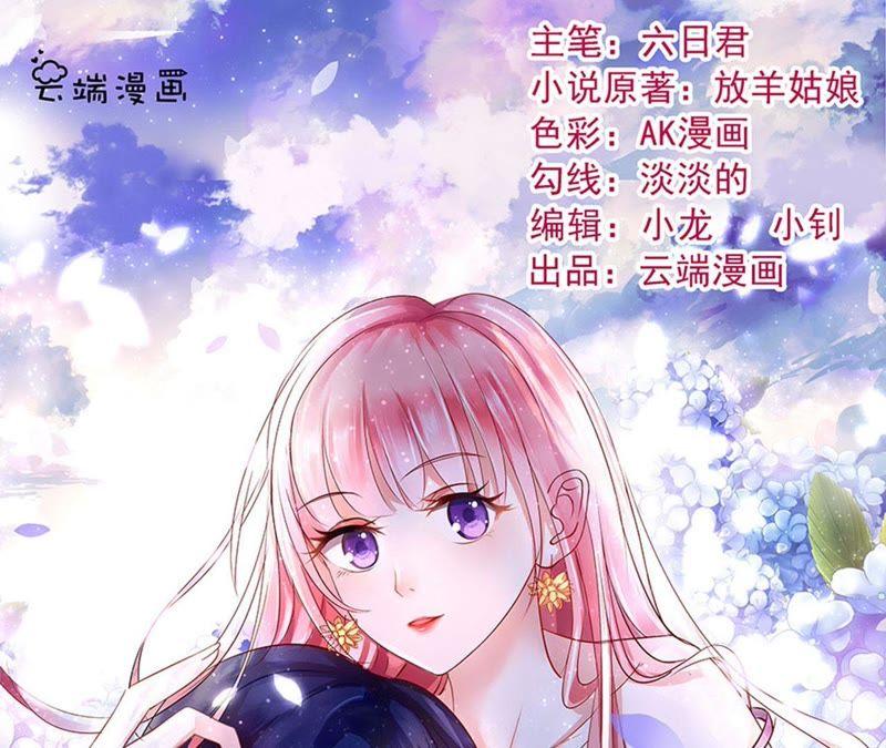 《蜜桃小情人之烈爱知夏》不是我要对付你 第57页