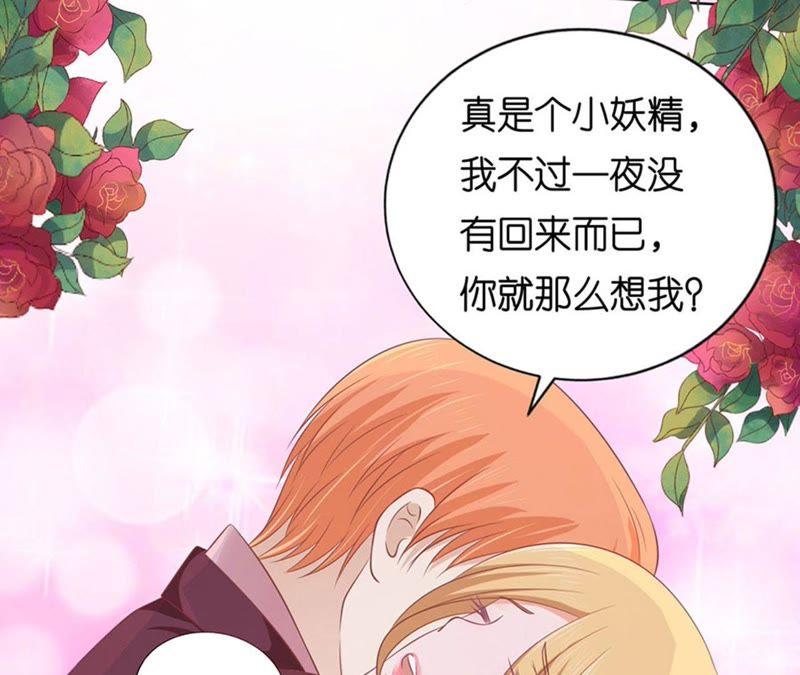《蜜桃小情人之烈爱知夏》不是我要对付你 第11页